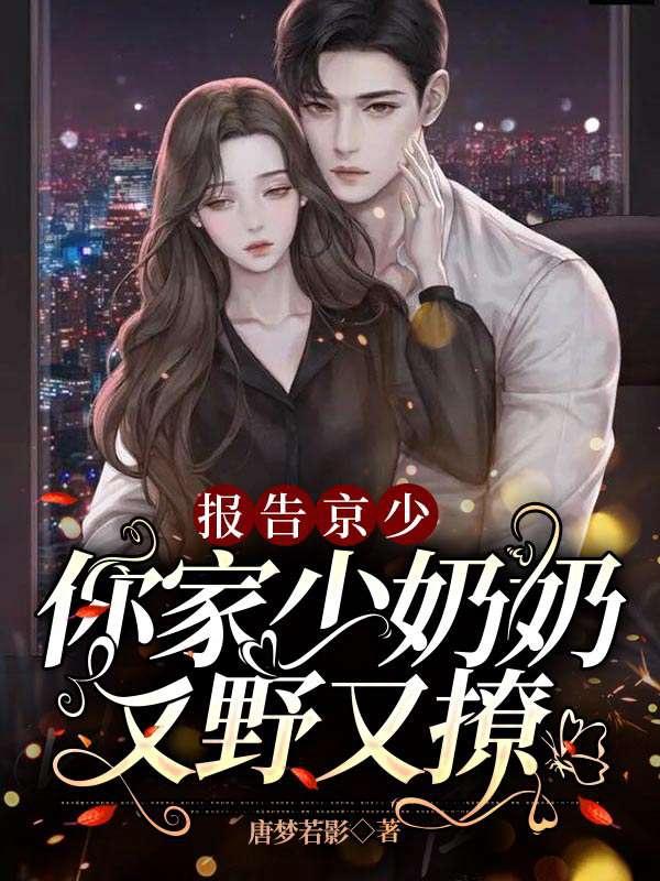 顾倾城京澜辰大结局是什么