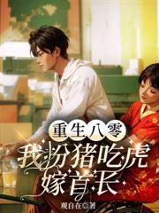 带几十亿物资穿越九零