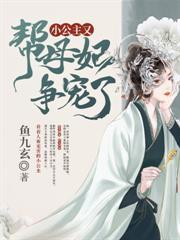 穿书七零我有五个大佬女婿TXT百度