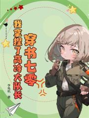 八零年代辣媳妇完结了吗