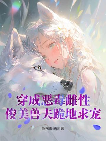 穿越成为恶毒女配