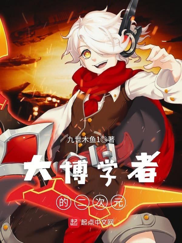 大博二博大名叫什么