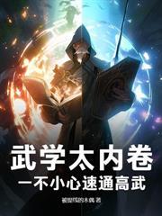 庆余年开局签到大宗师