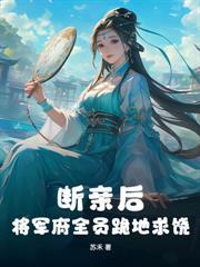 分手后我嫁给了首富