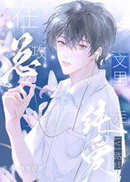 在总受文里抢主角攻(快穿)txt