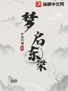 启东梁建刚