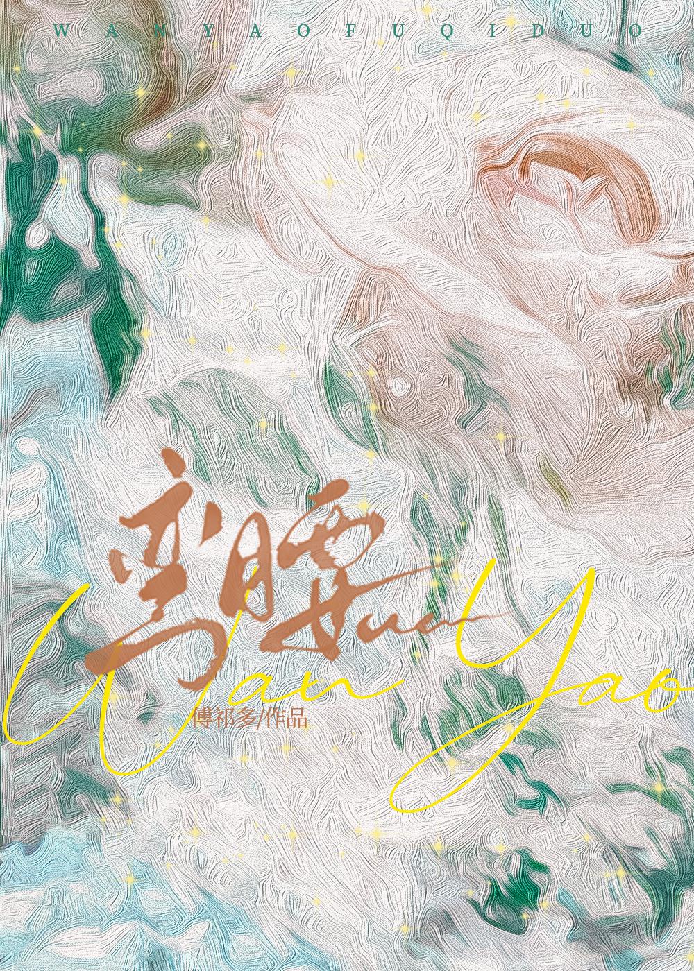 弯腰后背有拉扯感疼痛