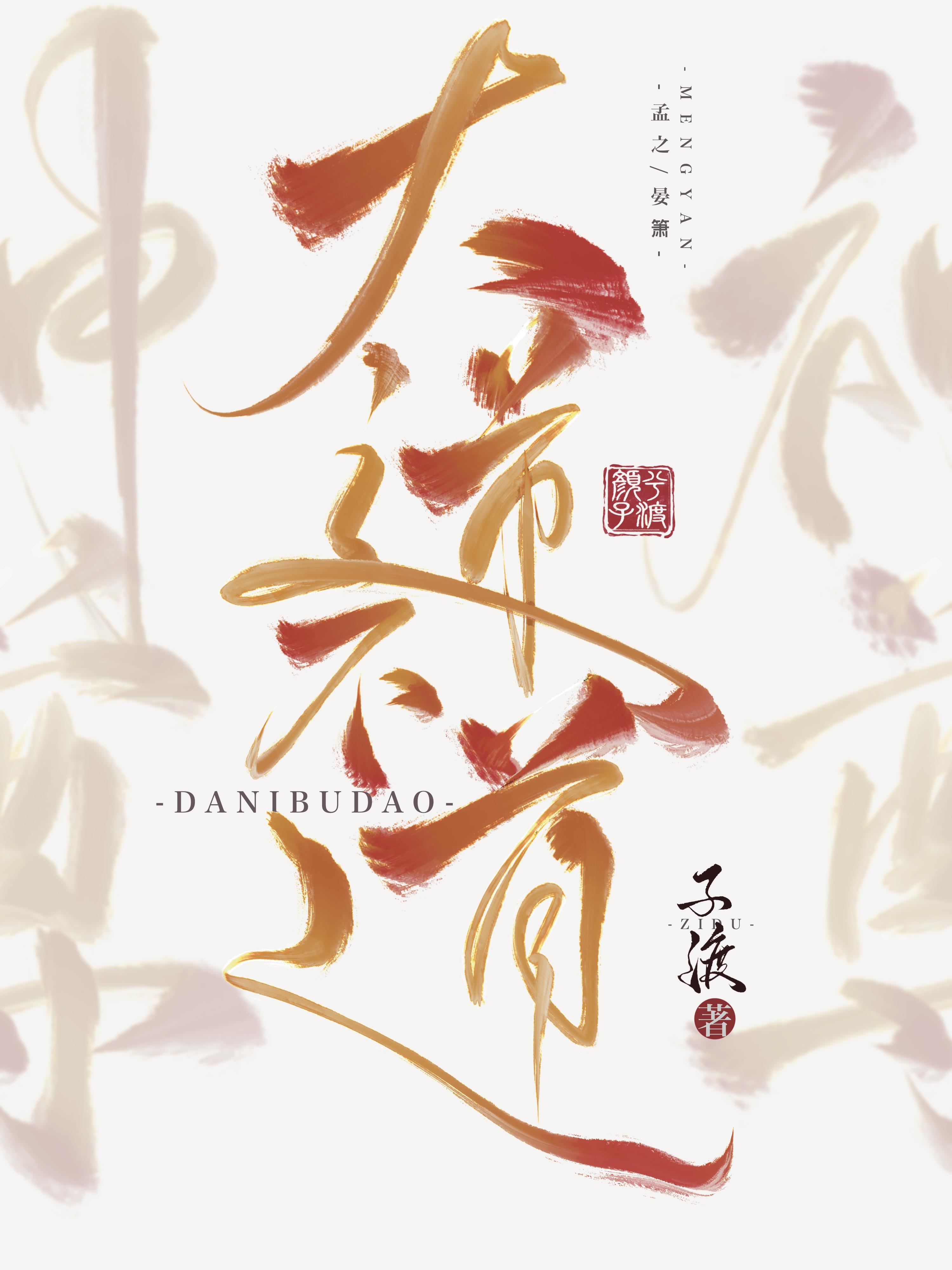 神尊他始乱终弃