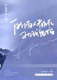 所有人都在劝我离婚的文案短句