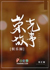 金手指上线了娱乐圈20