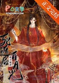 死遁后成了暴君白月光免费阅读