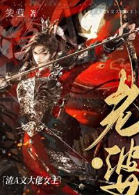 老婆是渣A文大佬女主(笑蓝)全文免费阅读