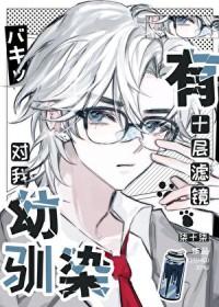 幼驯染剑圣文库