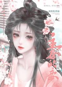 主母在上怎么把妾室