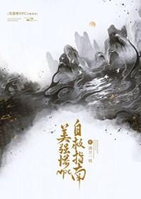 美强惨npc自救指南满月