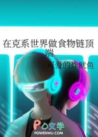 在食物链顶端的人