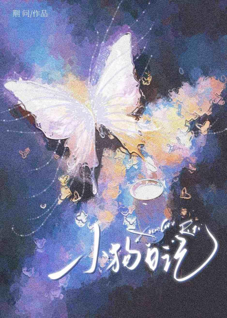 小狗炒菜日记.cc五指菜谱