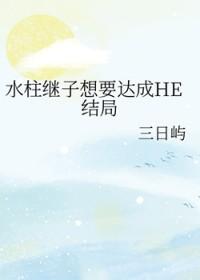 鬼灭之刃水柱图片高清壁纸