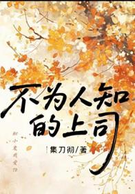 不为人知的s前辈