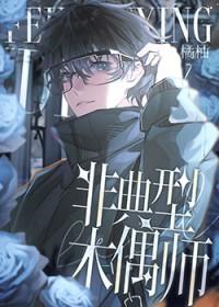 异世界成为现充攻略