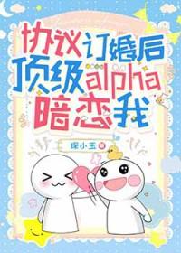 协议结婚后高冷影帝翻车了