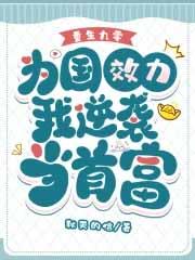 重生九零为母当自强最新