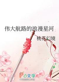 伟大航路旅行网