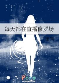 每天都在直播修罗场无防盗