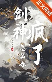 剑神怎么学技能