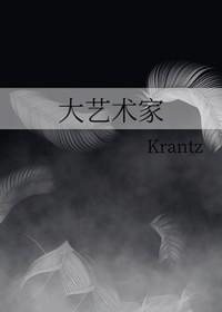 中国十大艺术家