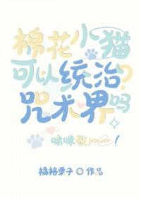 棉花猫原神在哪儿直播