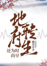 地府转轮王是谁