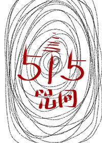 画个圈圈诅咒你的日语