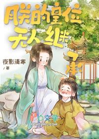 朕的皇后不争宠