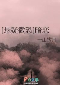 暗恋情节知乎