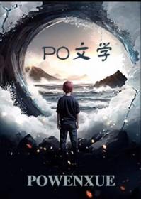 狗血火葬场韫枝