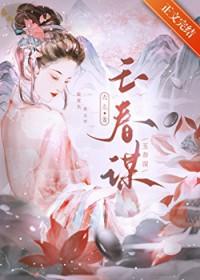 掌柜骗他成婚去哪里报案