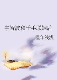 宇智波和千手为什么战争