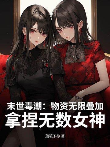 末世收物资空间文