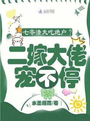 七零渣夫懒妻录无防盗