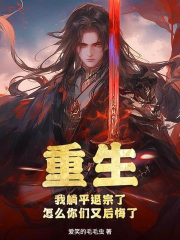 我躺平了表情包