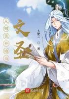 从知否开始笔趣阁