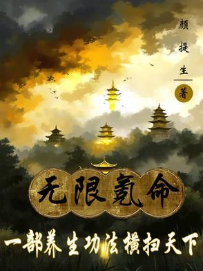 无限氪金之神百度百科