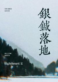 银针落地清晰可闻