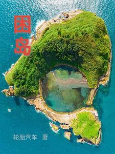 困岛站青岛地铁1号线