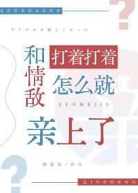 和情敌做朋友是什么心理