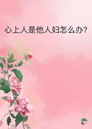 心上人另一个说法