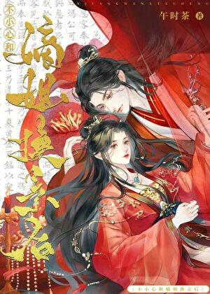 不小心与嫡姐换亲后TXT笔趣阁最新章节列表