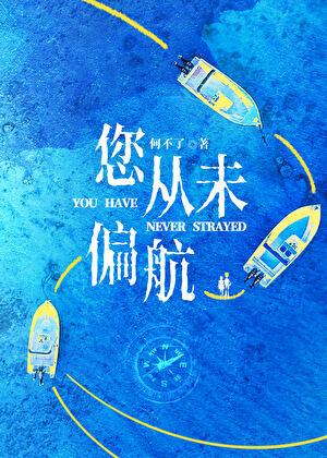 你从未在此演员表