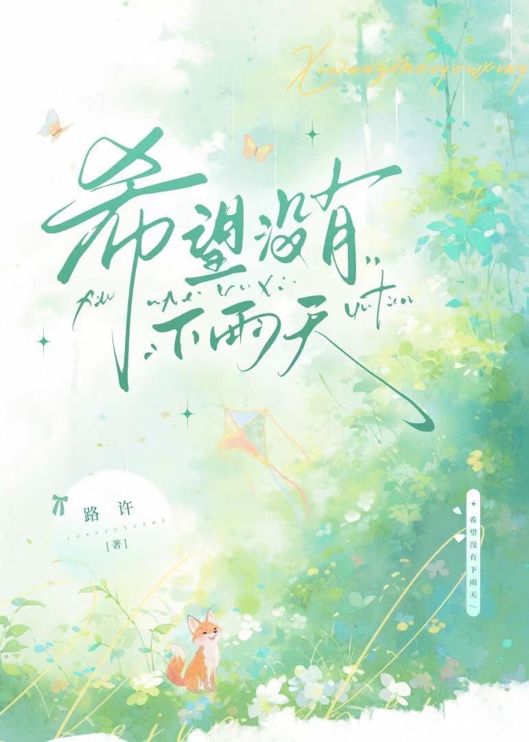 没有下雨的说说